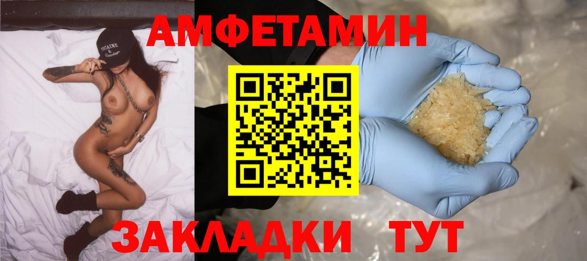 Амфетамин Розовый Краснокамск