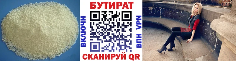 Бутират бутик  блэк спрут tor  Краснокамск 