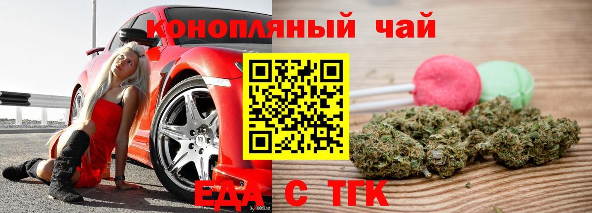 Краснокамск  Cannafood марихуана  Вход с VPN 