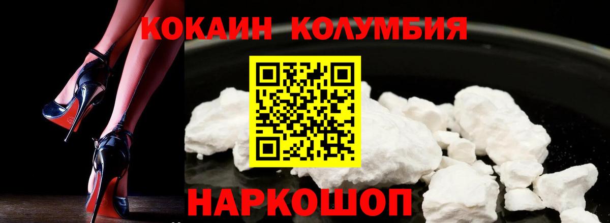 КОКАИН 99%  Cocaine Columbia  Краснокамск  Вход с VPN 