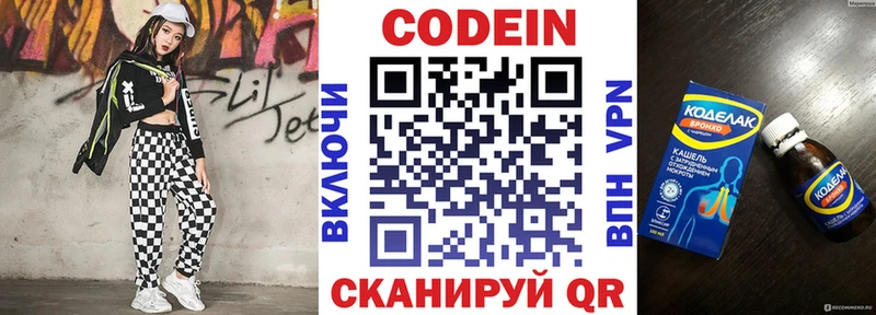 Кодеиновый сироп Lean Purple Drank Краснокамск