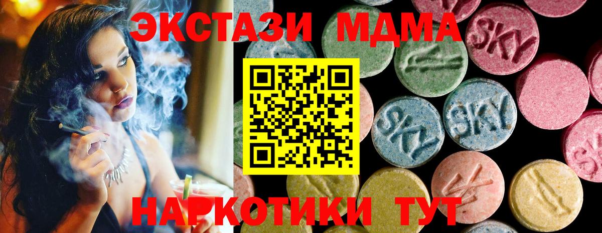 ЭКСТАЗИ круглые  ЭКСТАЗИ  Краснокамск  Экстази 99%  Вход с VPN 