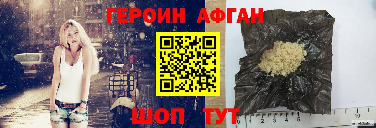 ГЕРОИН гречка Краснокамск