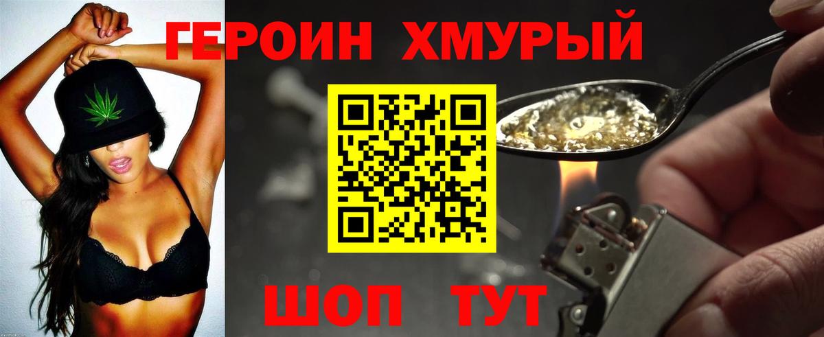 Героин  Героин белый  Вход с VPN  Краснокамск 