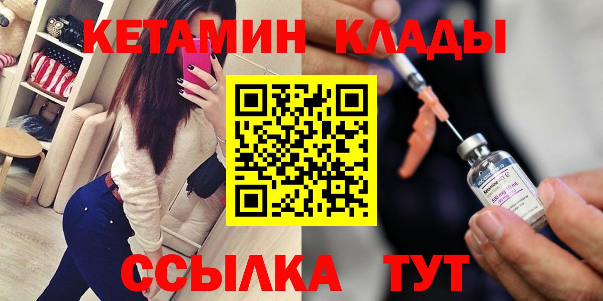 Кетамин ketamine  Вход с VPN  Краснокамск  Кетамин ketamine 