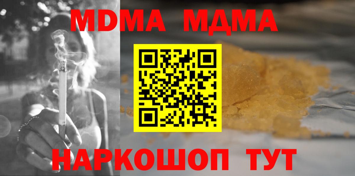 MDMA Molly  MDMA crystal  Вход с VPN  Краснокамск 