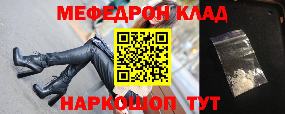 МЕФ VHQ  Мефедрон mephedrone  Вход с VPN  Краснокамск 