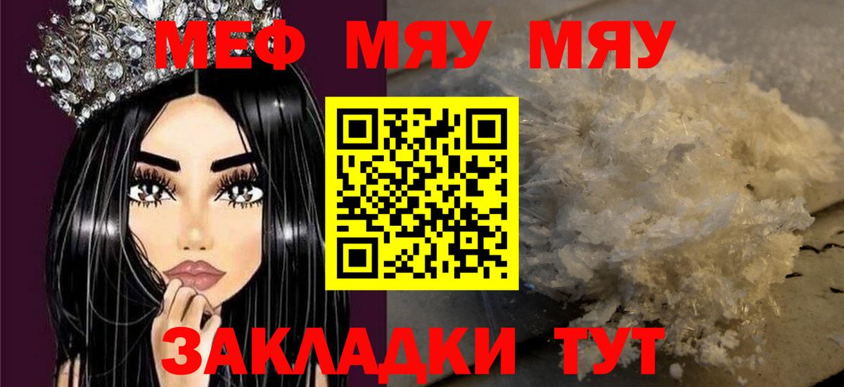 Меф Краснокамск
