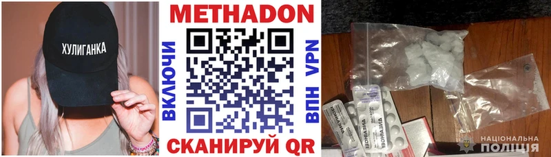 Метадон methadone Краснокамск