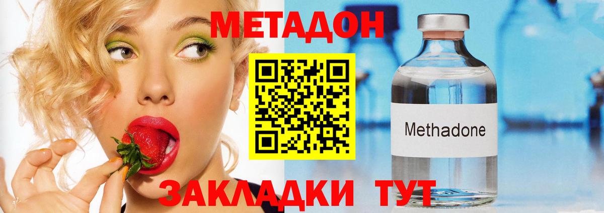 сайты даркнета состав  Метадон methadone  mega онион  Вход с VPN  Краснокамск  Метадон methadone 