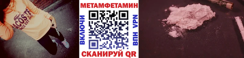 Метамфетамин мет  закладка  Краснокамск 