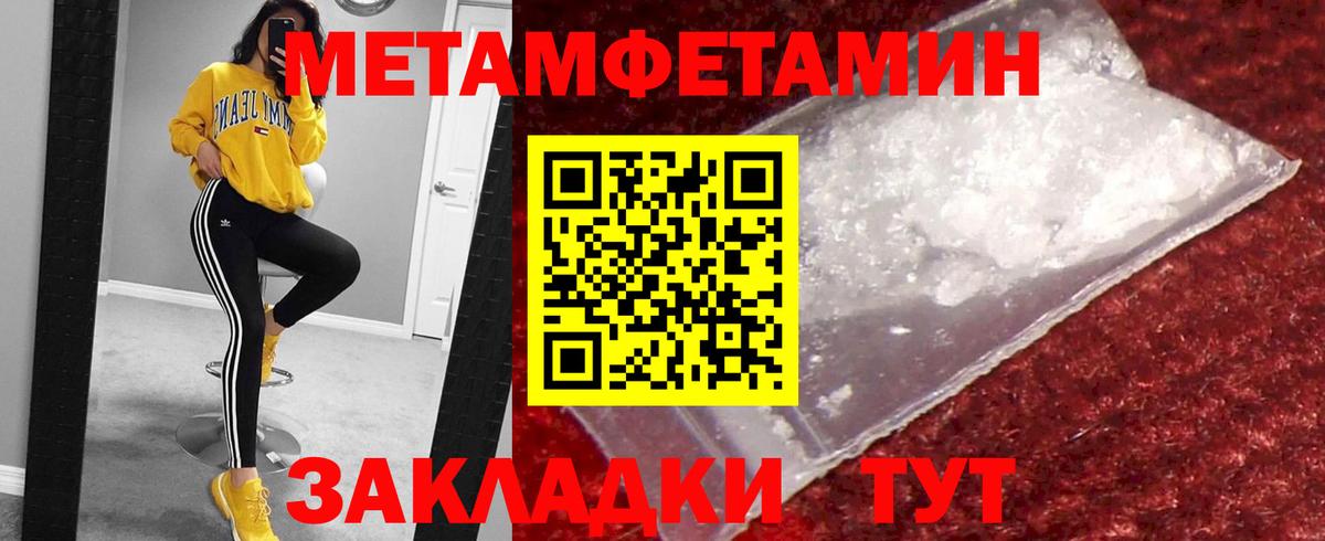 Метамфетамин Декстрометамфетамин 99.9%  Вход с VPN  Краснокамск 