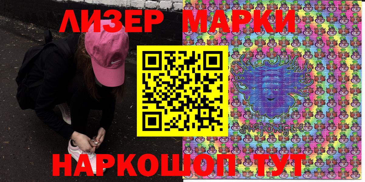 Марки 25I-NBOMe 1,8мг Краснокамск
