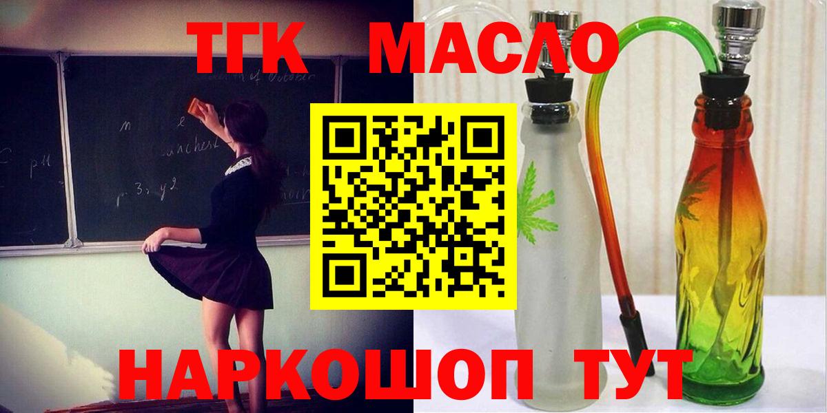 ТГК концентрат Краснокамск