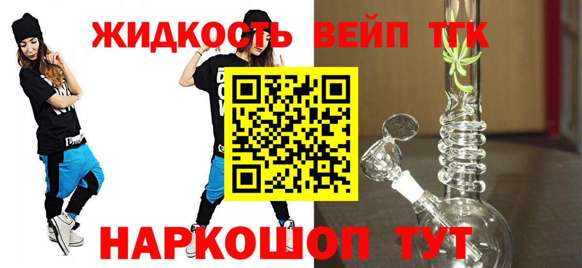 ТГК концентрат  Вход с VPN  что такое наркотик  Краснокамск 